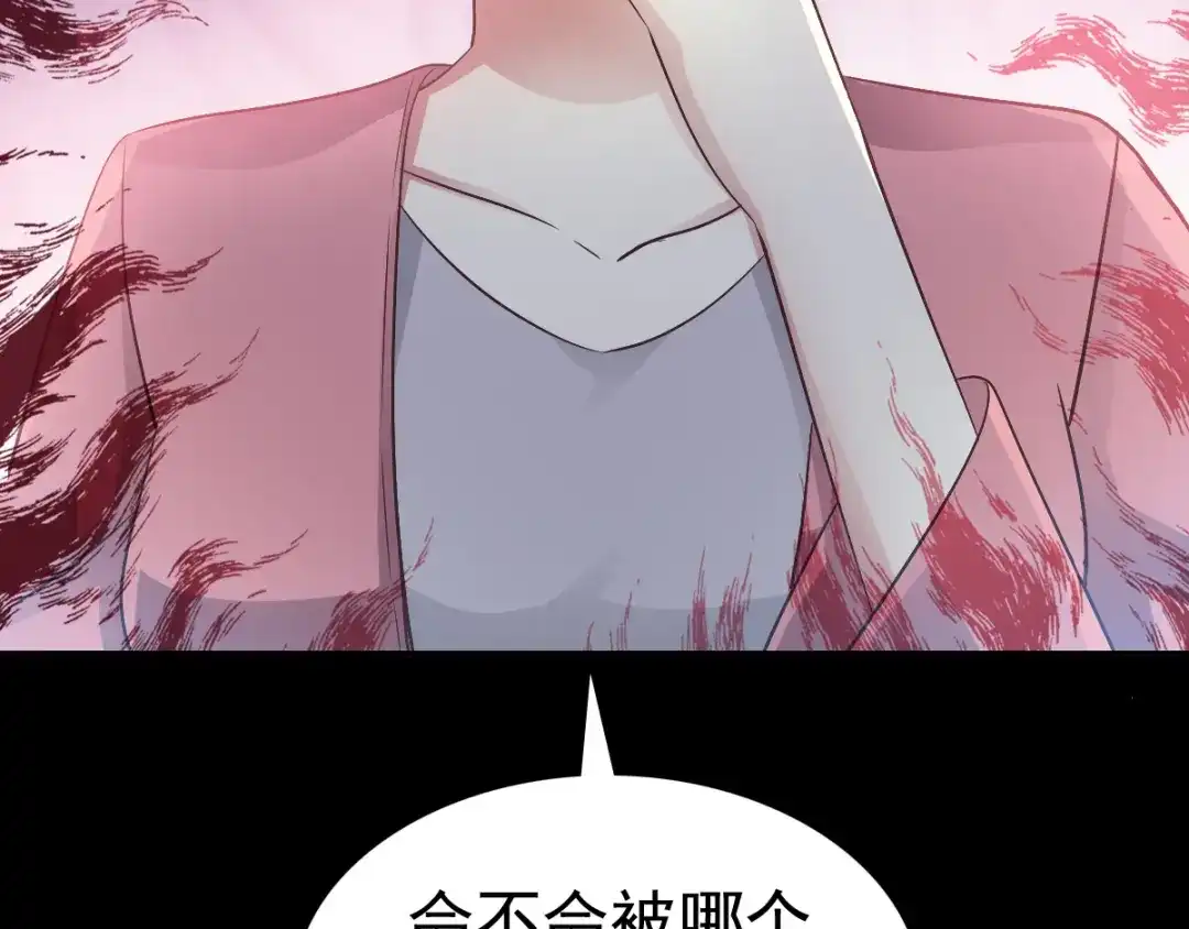 《赤色四叶草》番外：长舌妇（上） 第59页