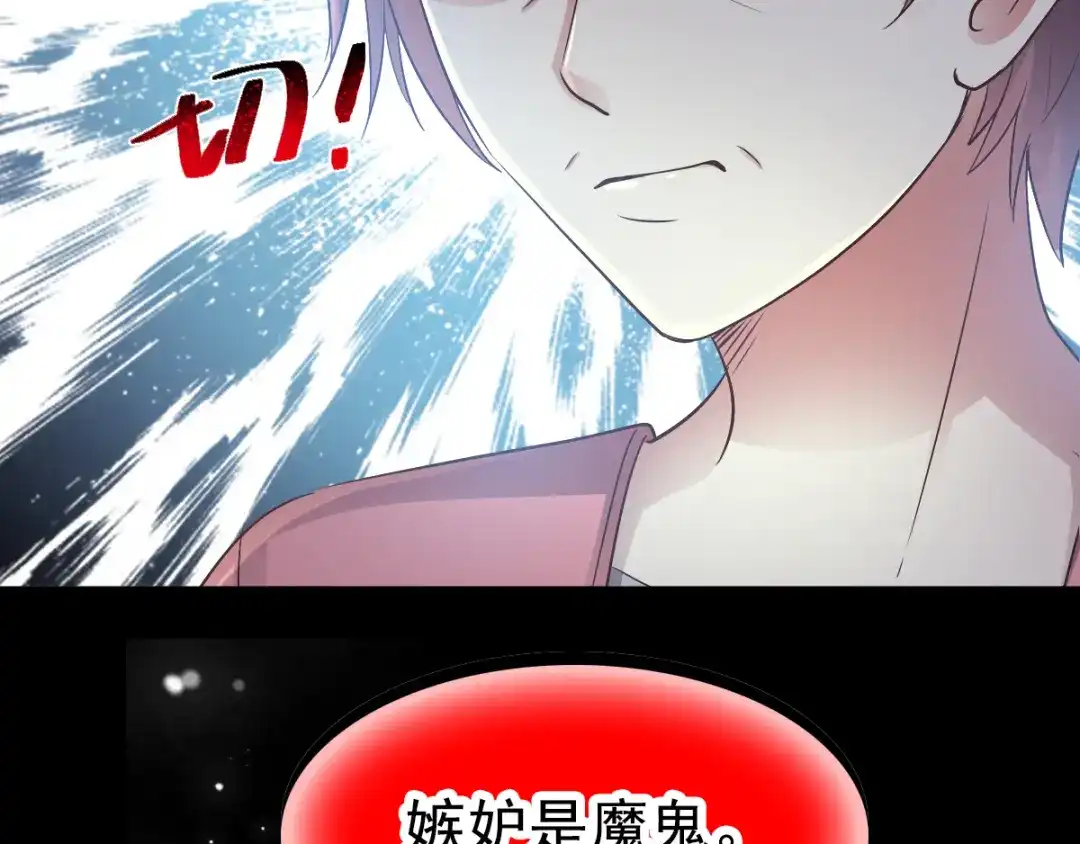 《赤色四叶草》番外：长舌妇（上） 第14页