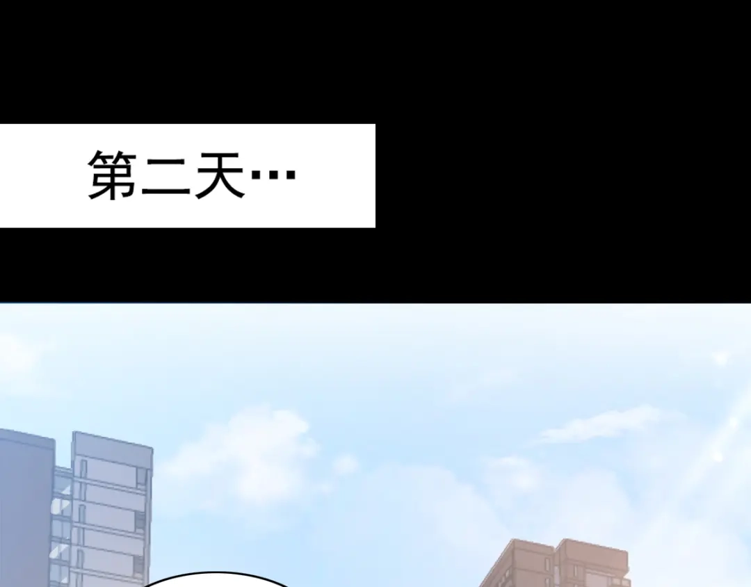 《赤色四叶草》番外：长舌妇（上） 第47页