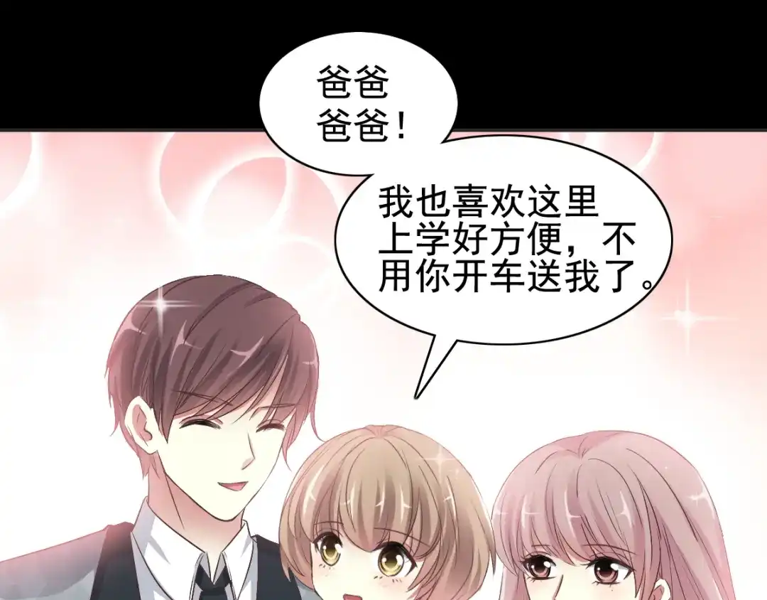 《赤色四叶草》番外：长舌妇（上） 第5页
