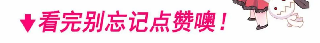 《赤色四叶草》番外：长舌妇（上） 第81页