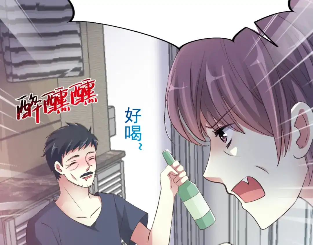 《赤色四叶草》番外：长舌妇（上） 第28页