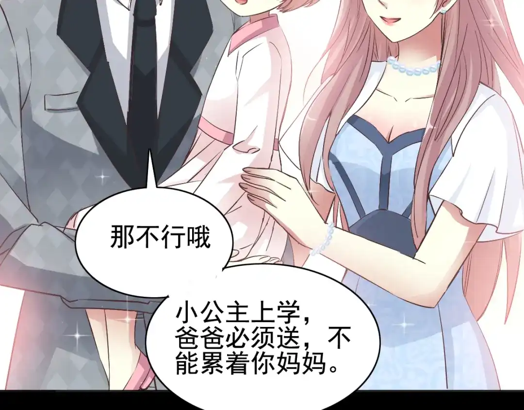 《赤色四叶草》番外：长舌妇（上） 第6页
