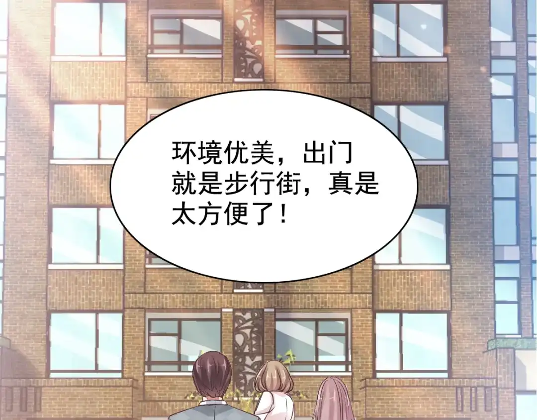 《赤色四叶草》番外：长舌妇（上） 第3页