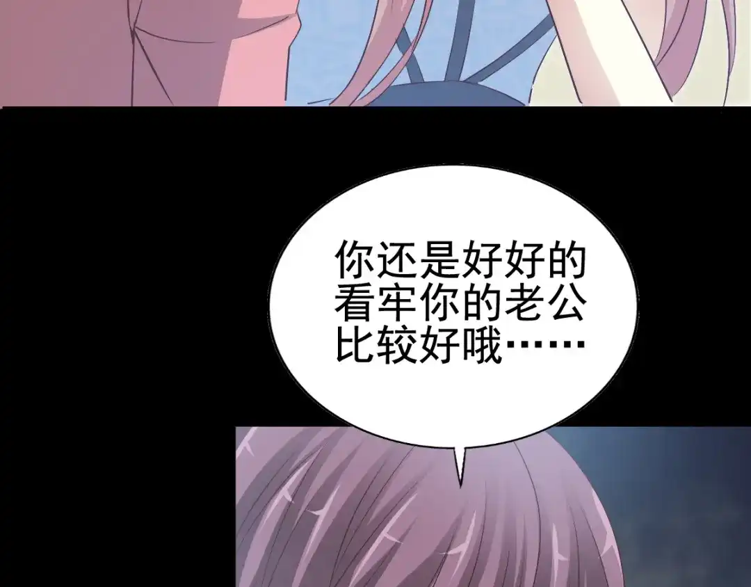 《赤色四叶草》番外：长舌妇（上） 第65页