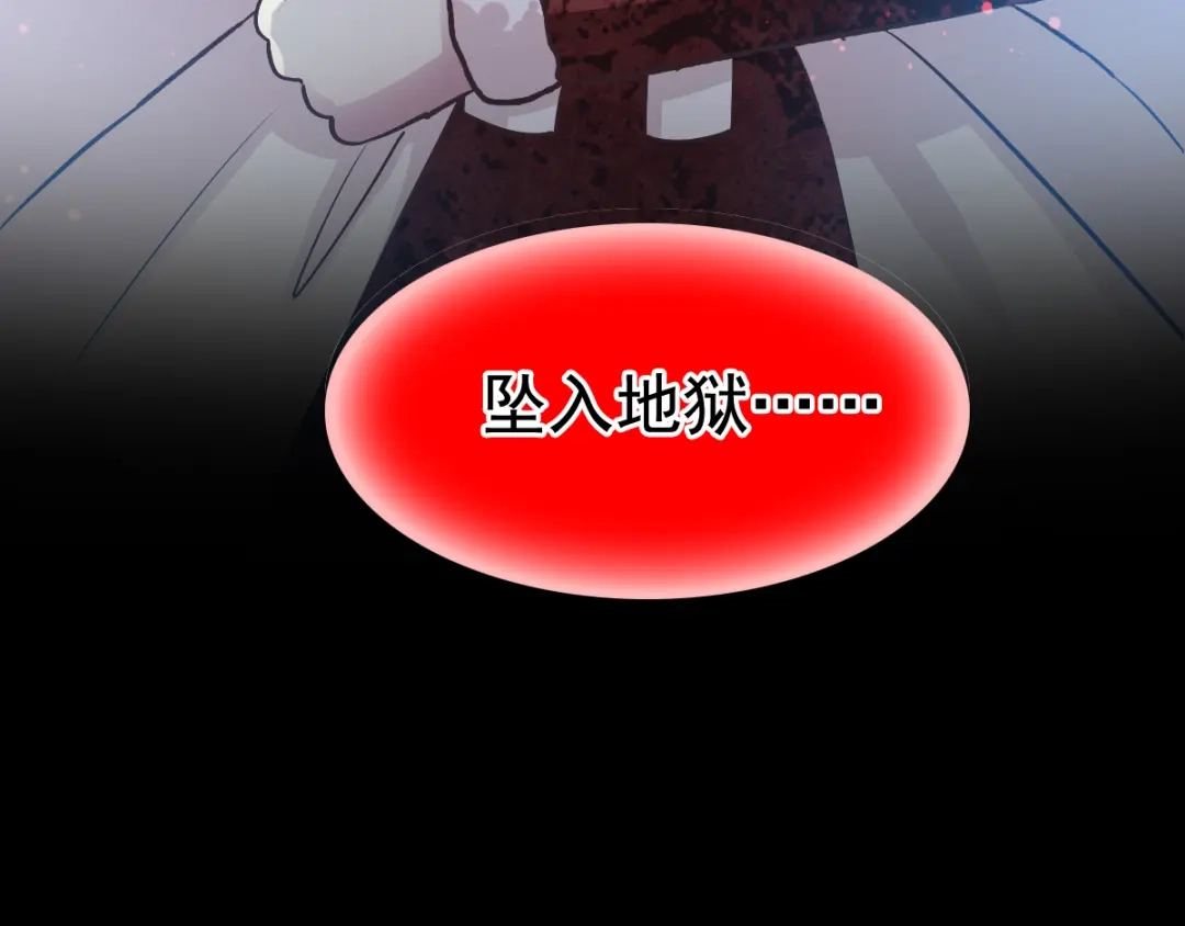 《赤色四叶草》番外：长舌妇（上） 第21页