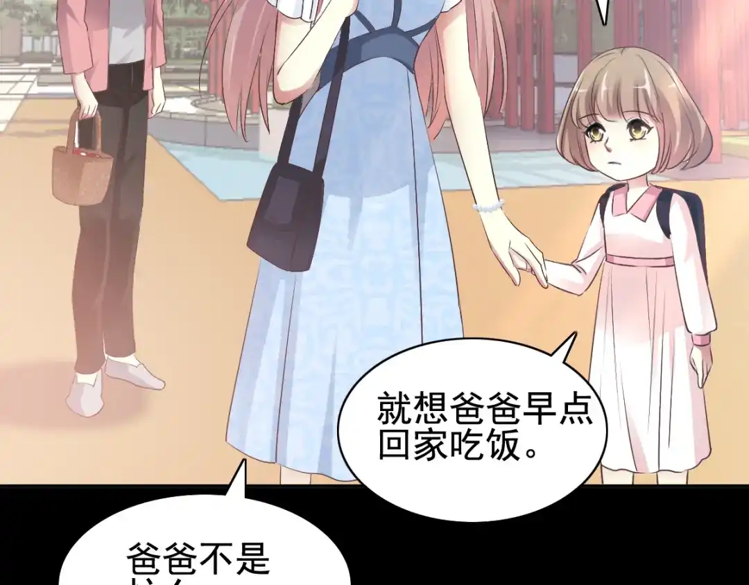 《赤色四叶草》番外：长舌妇（上） 第49页