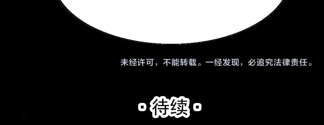 《赤色四叶草》番外：长舌妇（上） 第77页