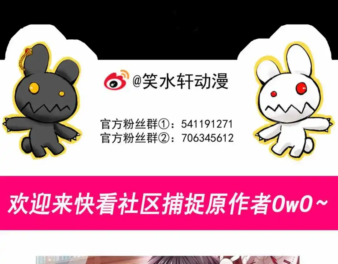 《赤色四叶草》番外：长舌妇（上） 第78页