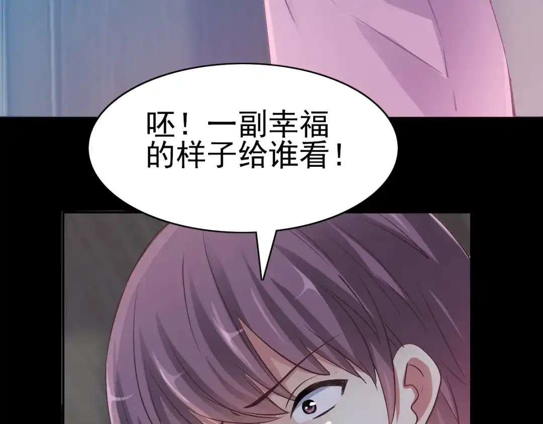 《赤色四叶草》番外：长舌妇（上） 第42页