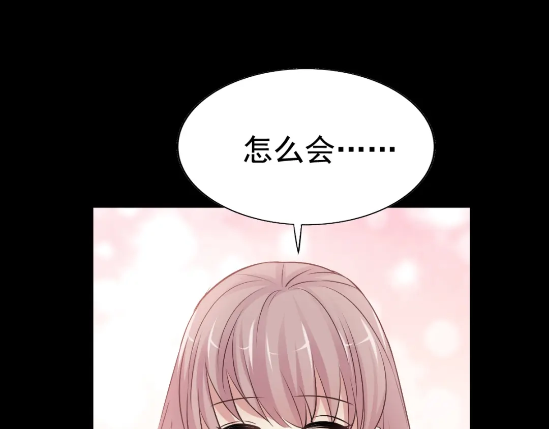 《赤色四叶草》番外：长舌妇（上） 第61页