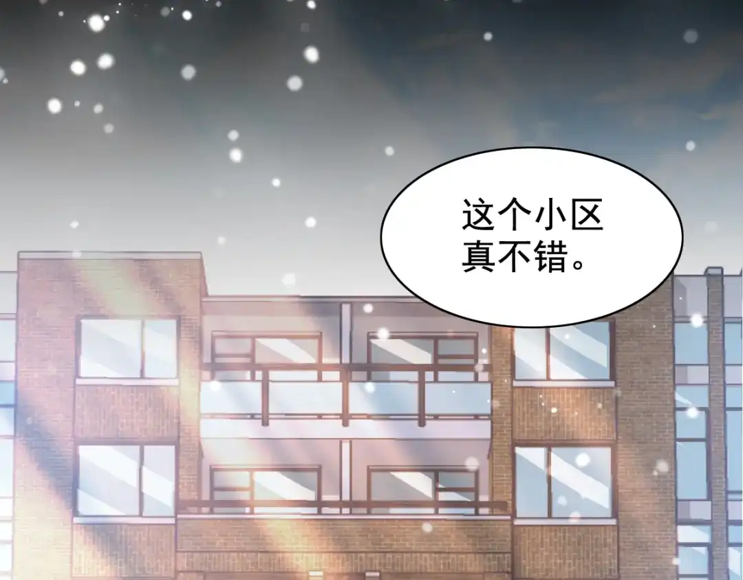 《赤色四叶草》番外：长舌妇（上） 第2页