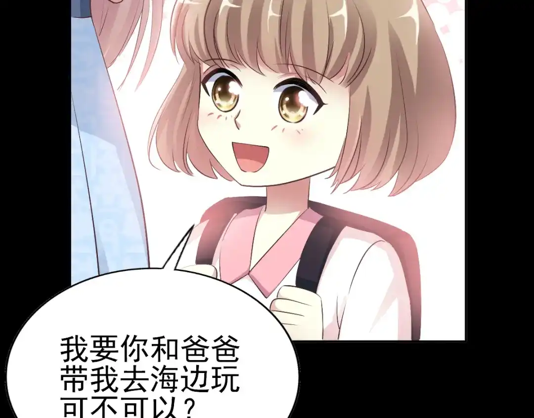 《赤色四叶草》番外：长舌妇（上） 第38页