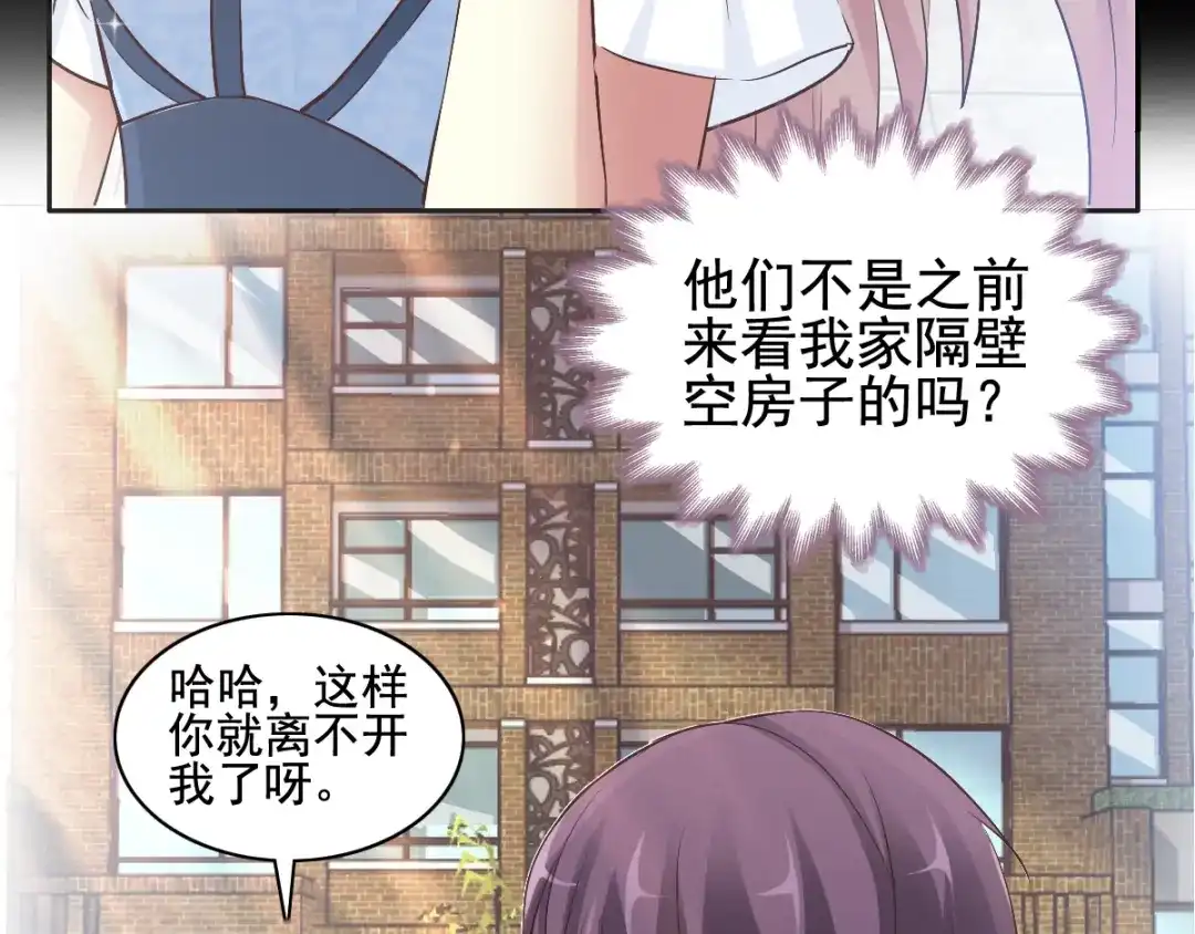 《赤色四叶草》番外：长舌妇（上） 第9页