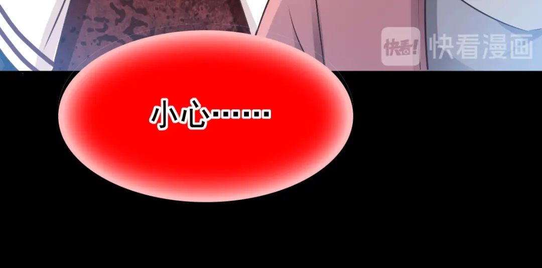 《赤色四叶草》番外：长舌妇（上） 第18页