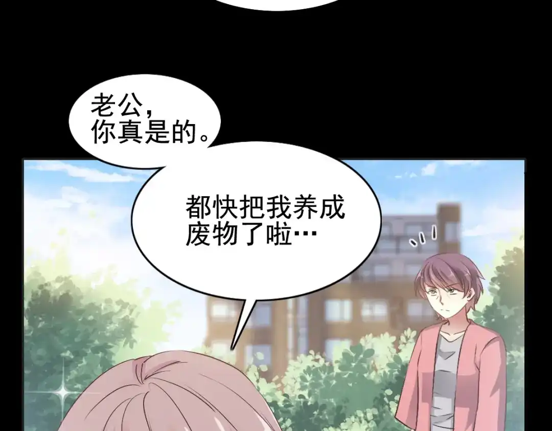 《赤色四叶草》番外：长舌妇（上） 第7页