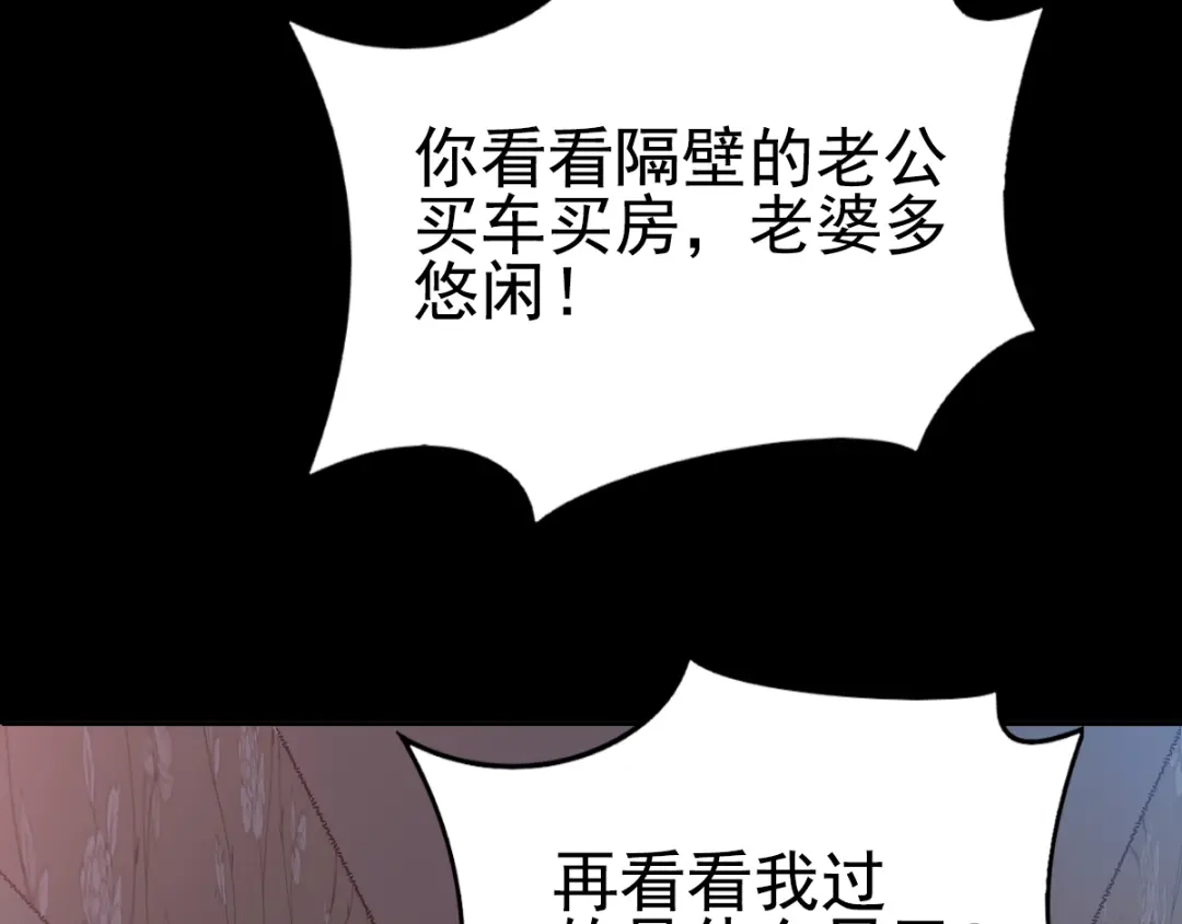 《赤色四叶草》番外：长舌妇（上） 第30页