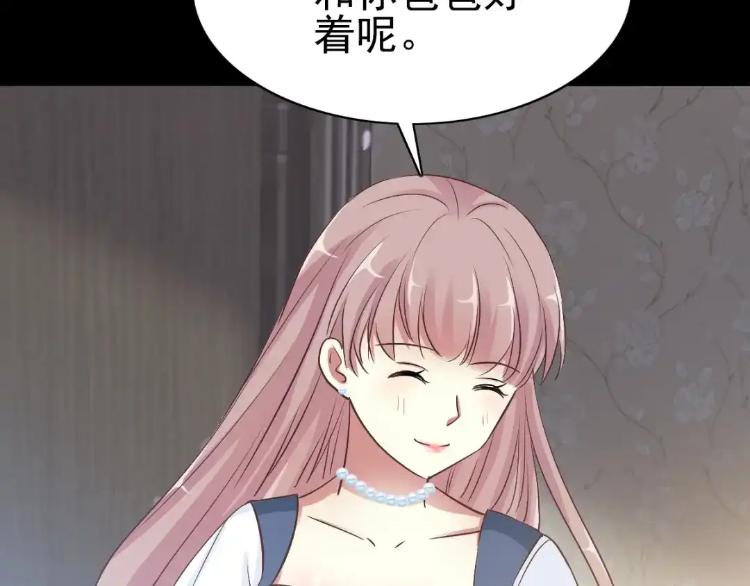 《赤色四叶草》番外：长舌妇（上） 第36页