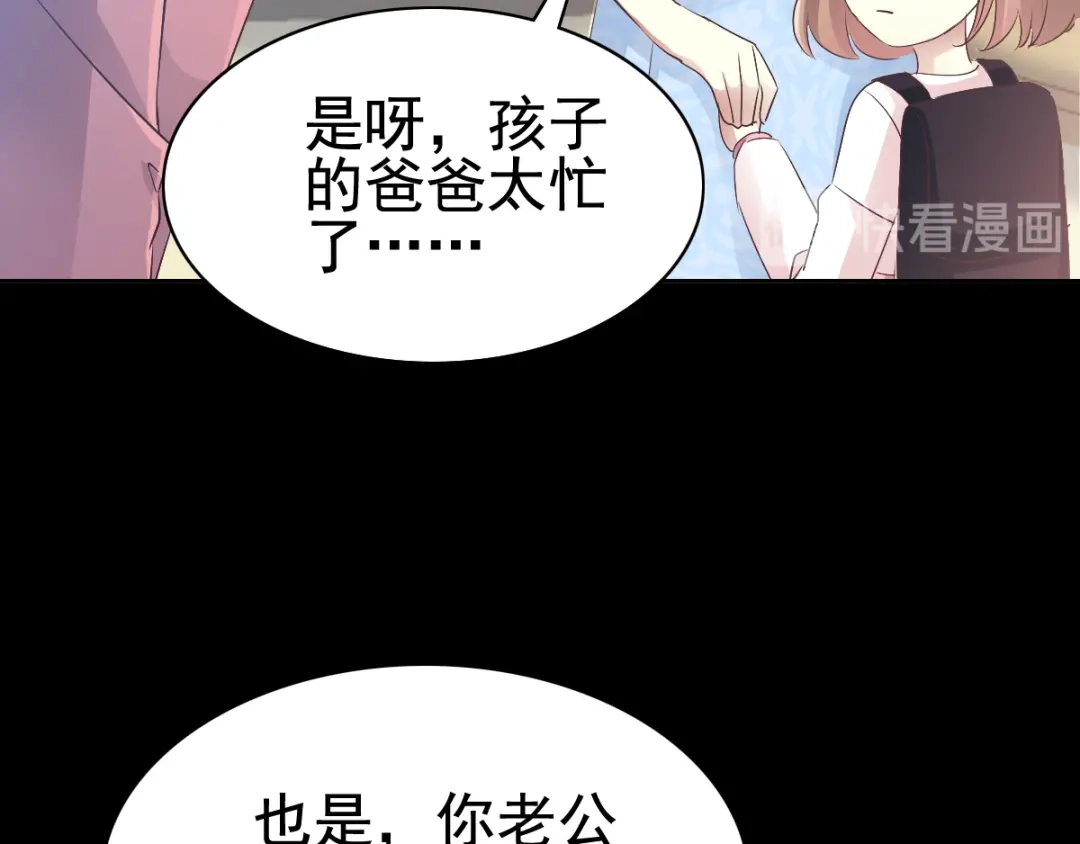 《赤色四叶草》番外：长舌妇（上） 第56页