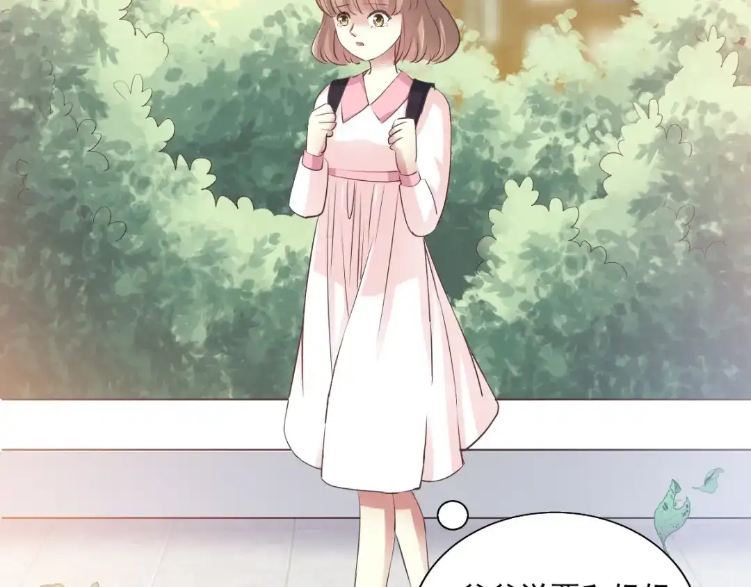 《赤色四叶草》番外：长舌妇（下） 第3页