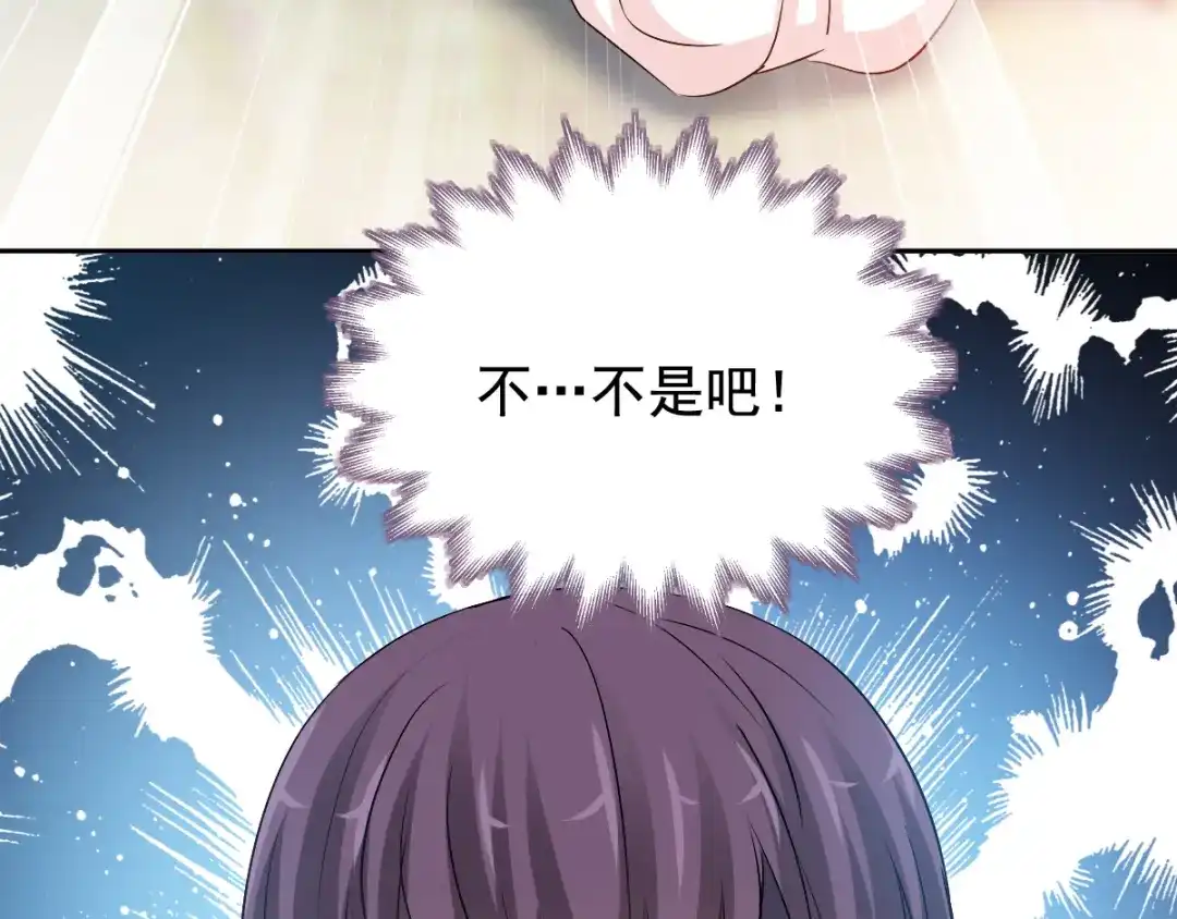 《赤色四叶草》番外：长舌妇（下） 第32页