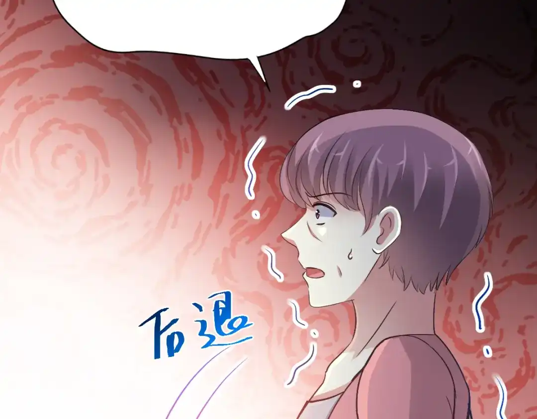 《赤色四叶草》番外：长舌妇（下） 第38页