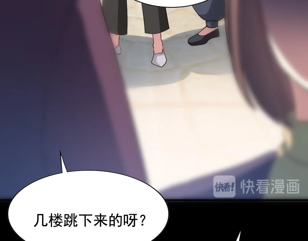 《赤色四叶草》番外：长舌妇（下） 第36页