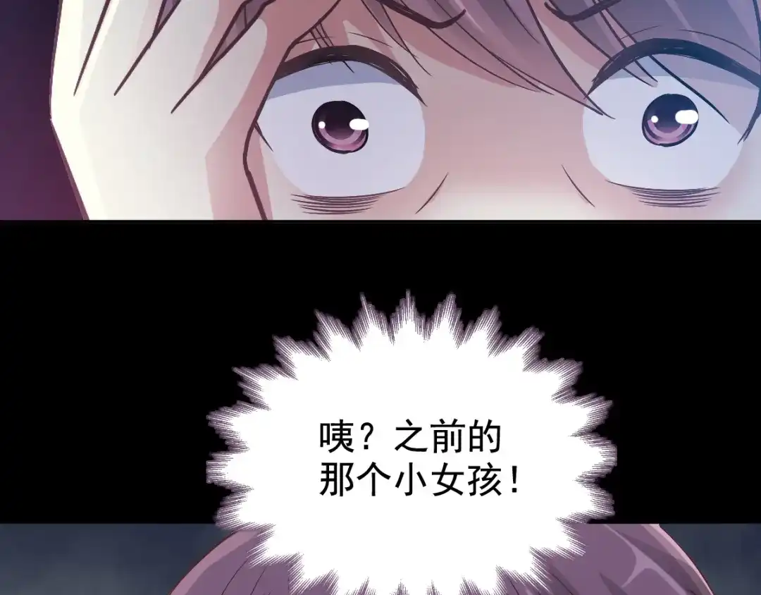 《赤色四叶草》番外：长舌妇（下） 第66页