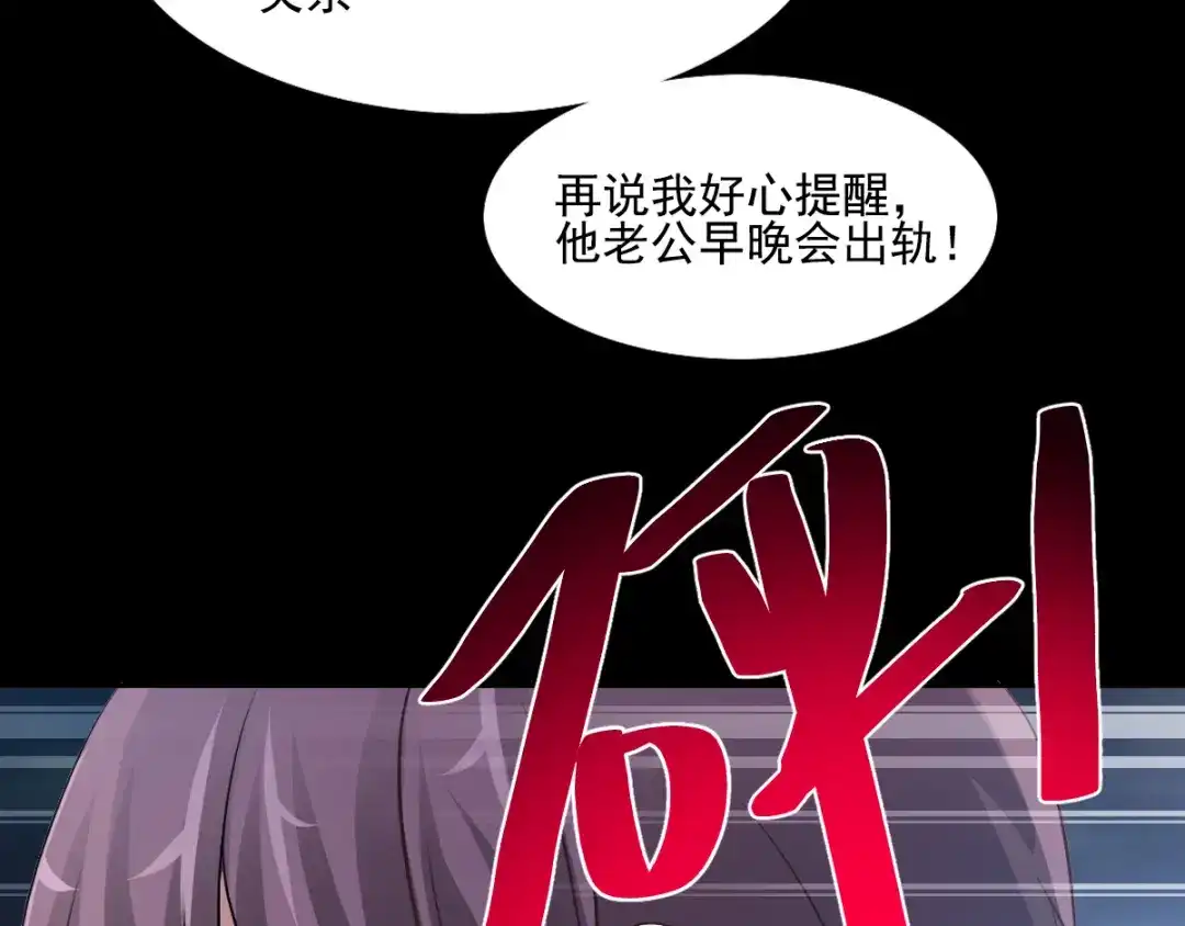 《赤色四叶草》番外：长舌妇（下） 第24页