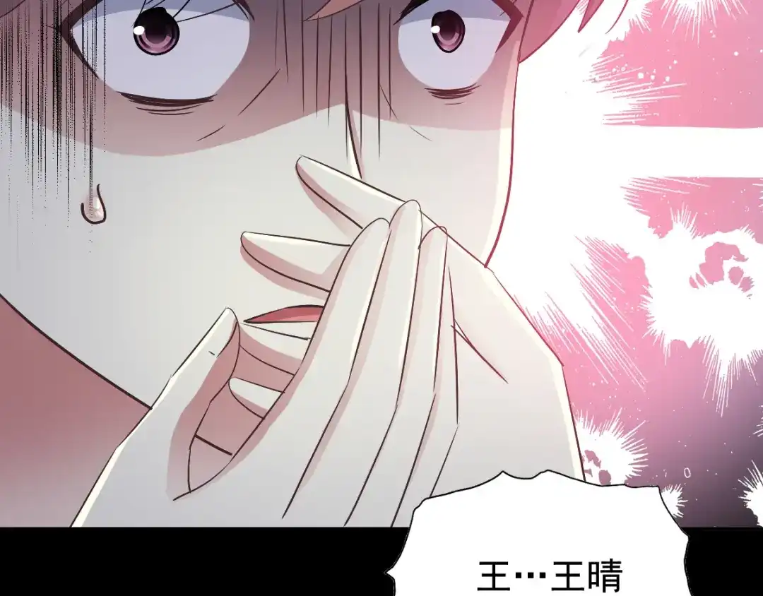 《赤色四叶草》番外：长舌妇（下） 第48页
