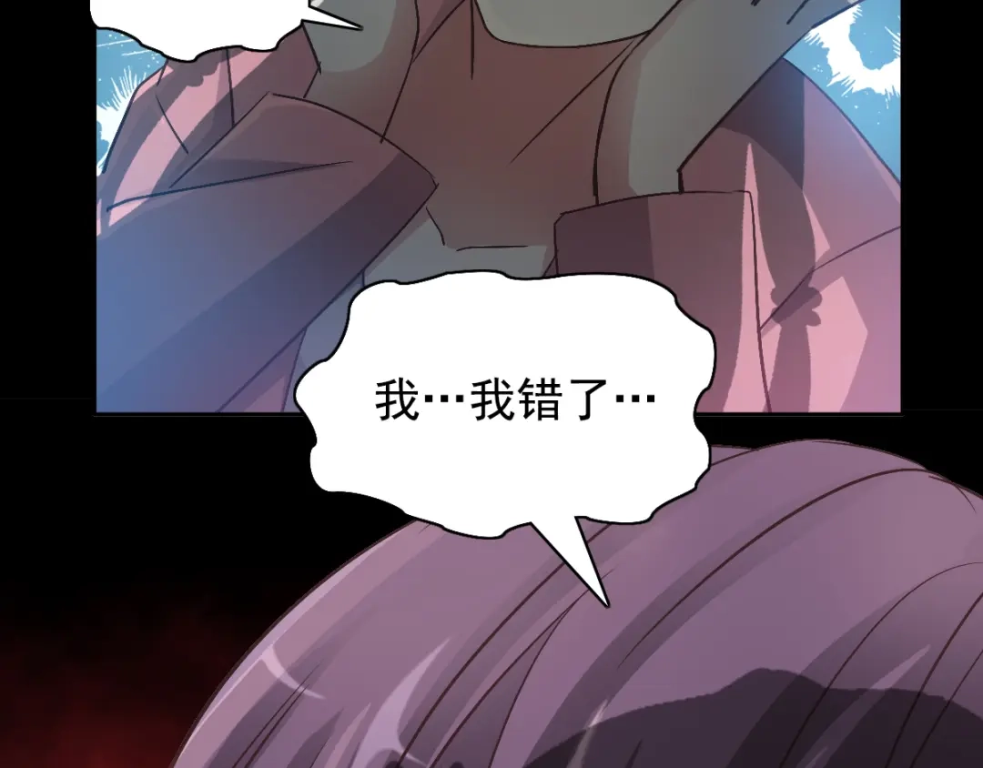 《赤色四叶草》番外：长舌妇（下） 第79页