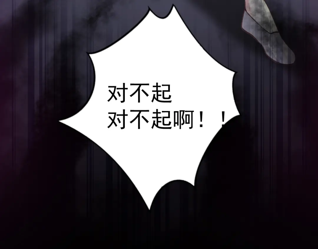 《赤色四叶草》番外：长舌妇（下） 第61页