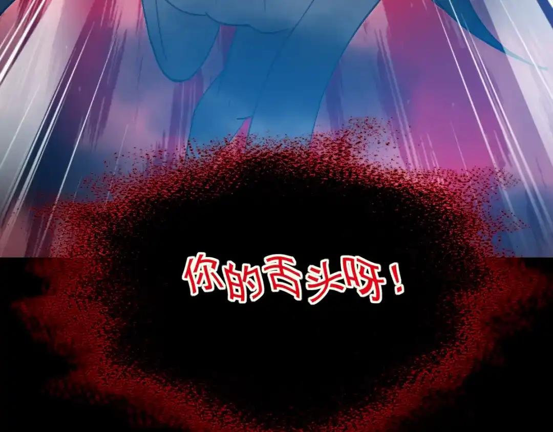 《赤色四叶草》番外：长舌妇（下） 第55页