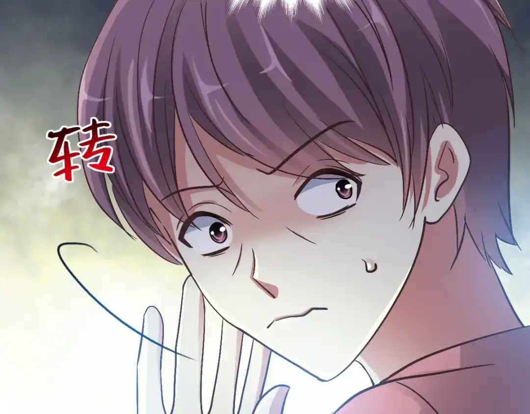 《赤色四叶草》番外：长舌妇（下） 第67页