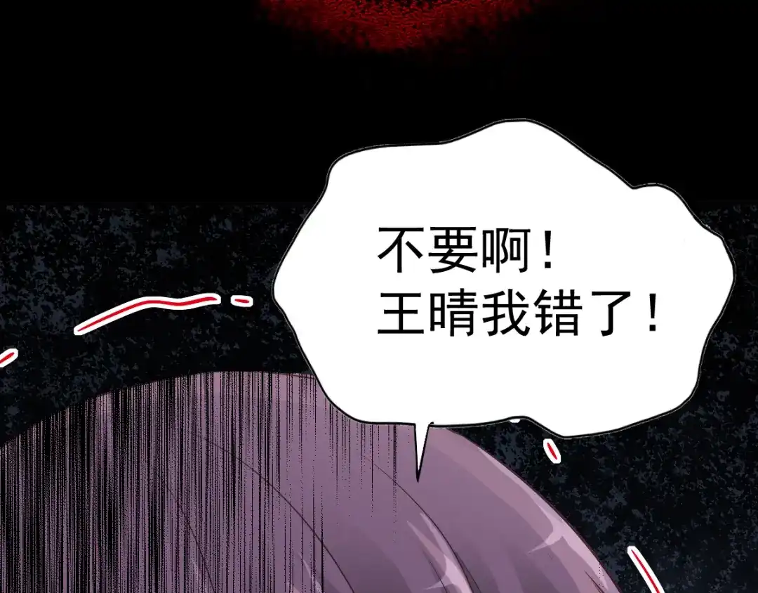 《赤色四叶草》番外：长舌妇（下） 第56页