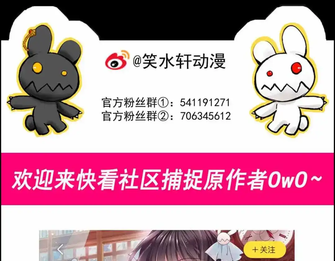 《赤色四叶草》番外：长舌妇（下） 第84页
