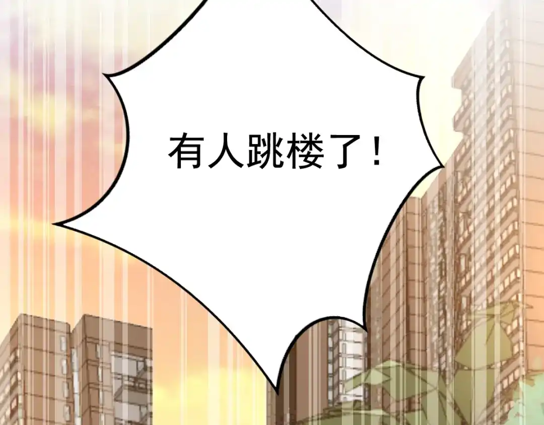 《赤色四叶草》番外：长舌妇（下） 第26页