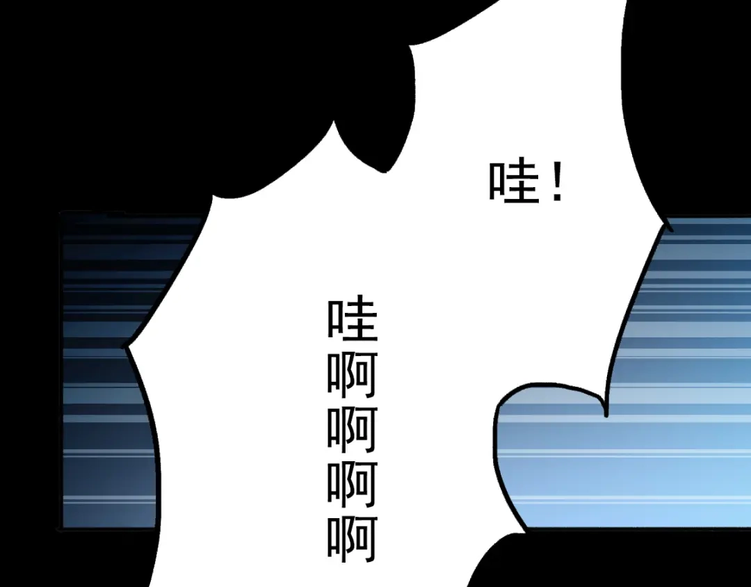 《赤色四叶草》番外：长舌妇（下） 第46页