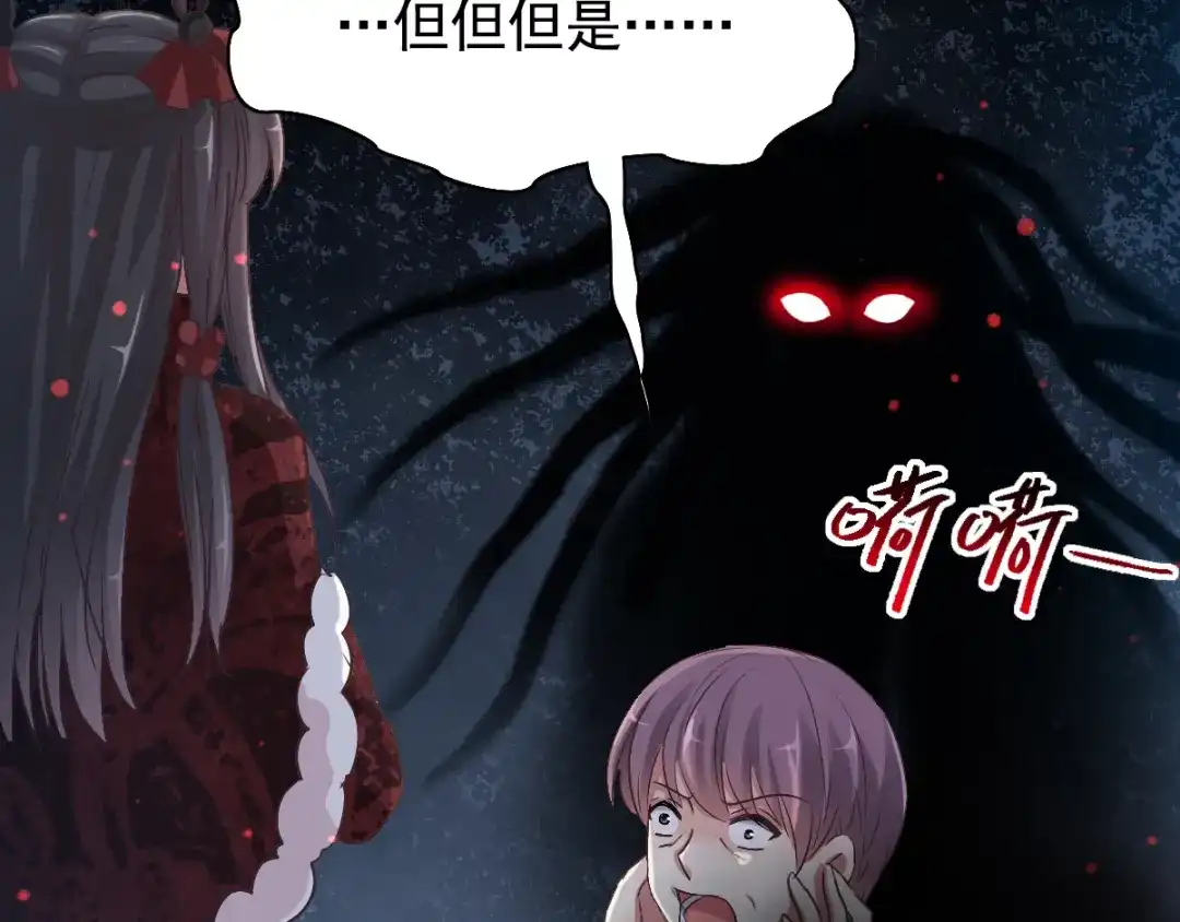 《赤色四叶草》番外：长舌妇（下） 第72页