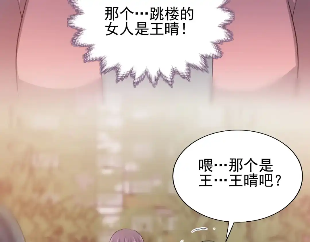 《赤色四叶草》番外：长舌妇（下） 第34页