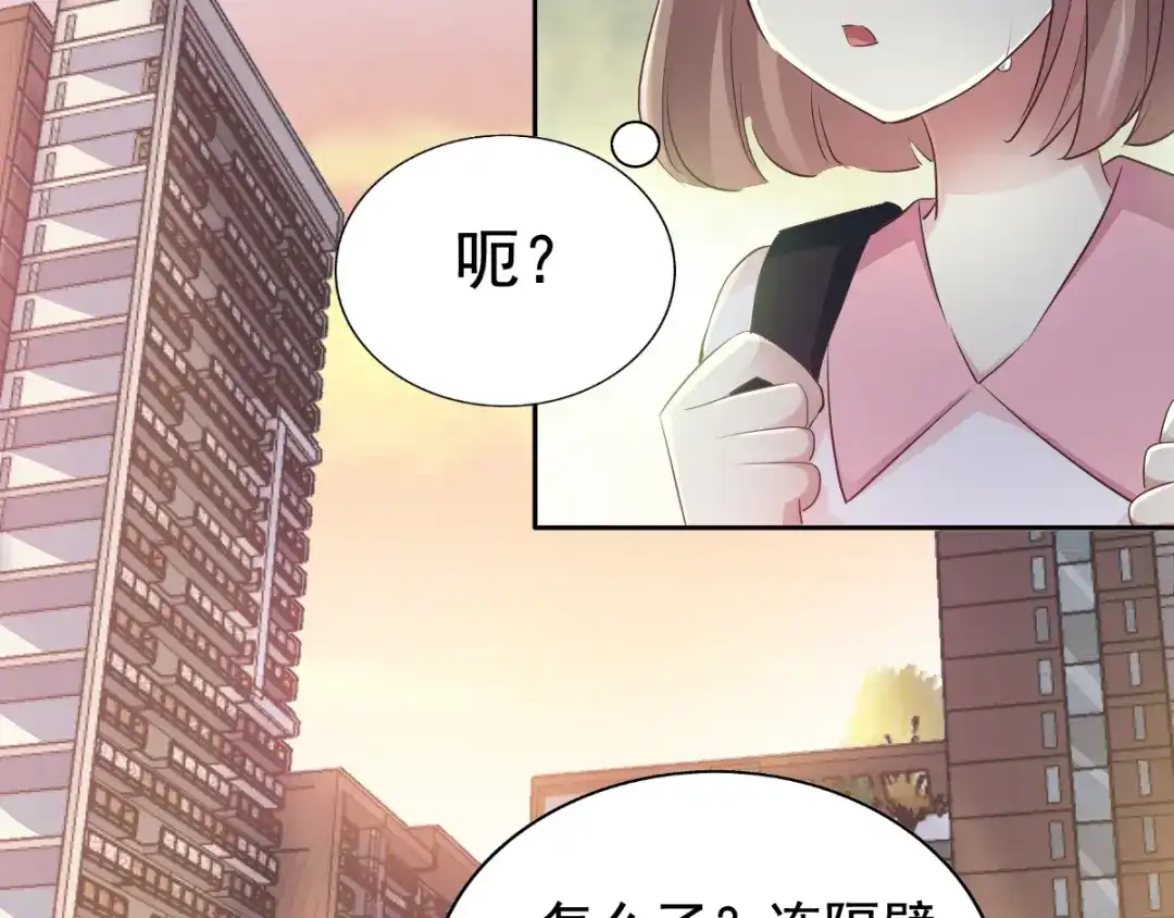 《赤色四叶草》番外：长舌妇（下） 第5页