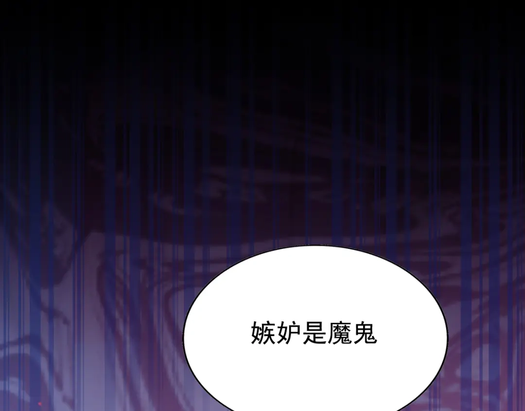 《赤色四叶草》番外：长舌妇（下） 第63页