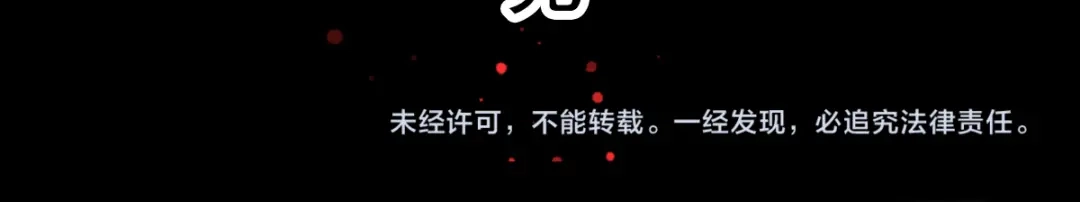 《赤色四叶草》番外：长舌妇（下） 第83页