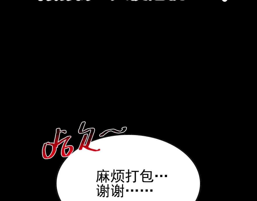 《赤色四叶草》特别篇：天使危机（上） 第22页