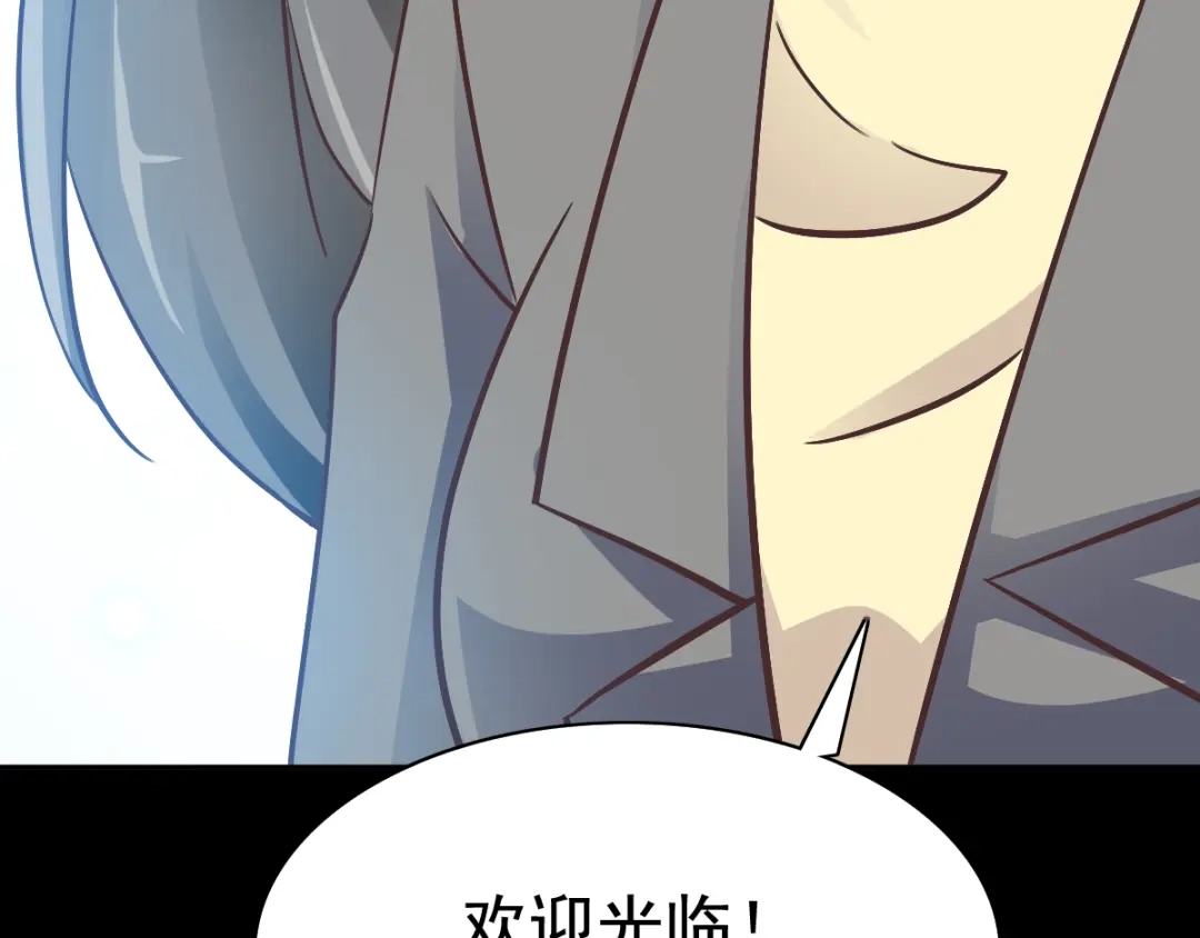 《赤色四叶草》特别篇：天使危机（上） 第10页
