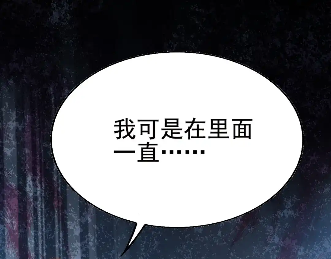 《赤色四叶草》特别篇：天使危机（上） 第96页