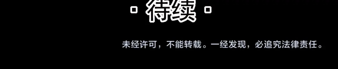 《赤色四叶草》特别篇：天使危机（上） 第100页