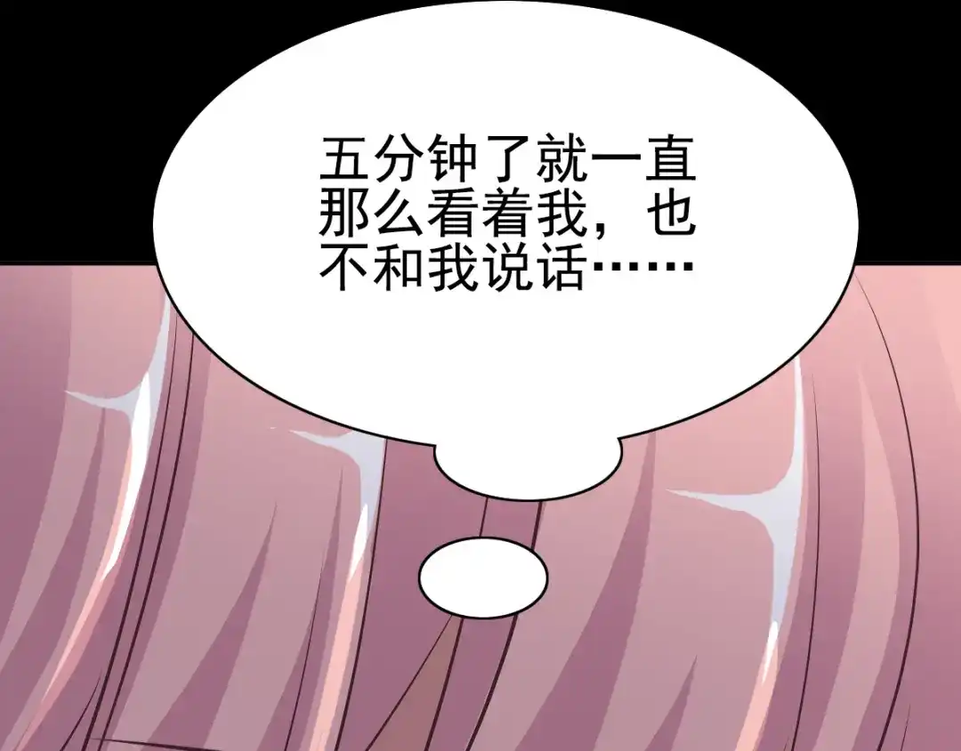 《赤色四叶草》特别篇：天使危机（上） 第54页