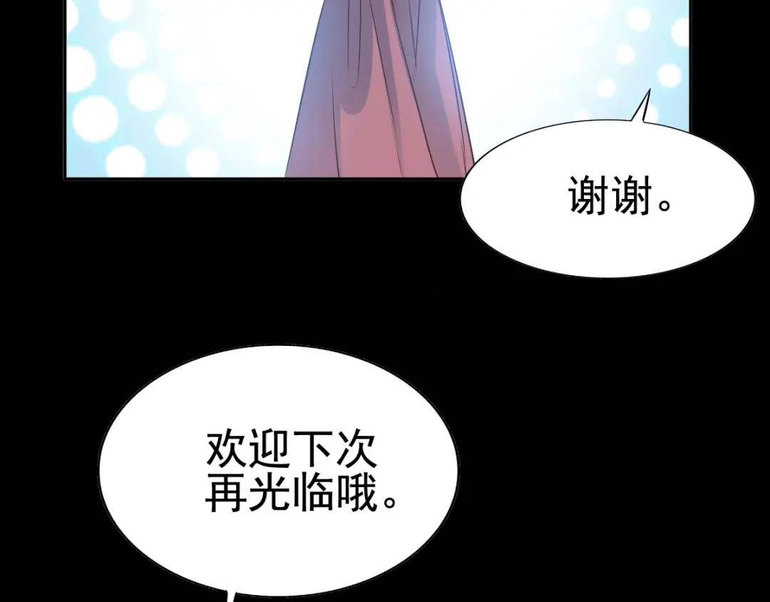 《赤色四叶草》特别篇：天使危机（上） 第61页