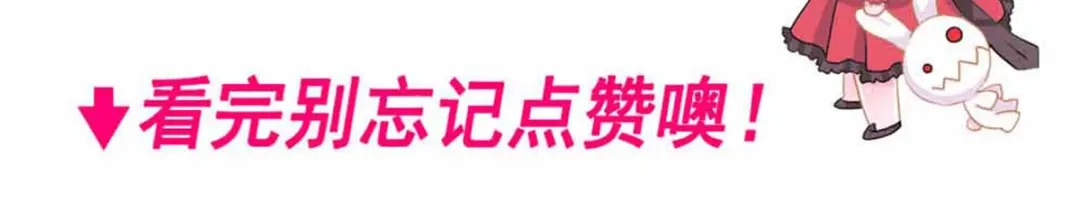 《赤色四叶草》特别篇：天使危机（上） 第104页